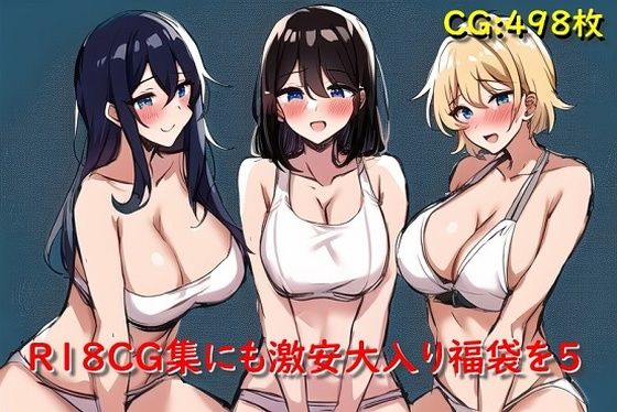 【人妻・主婦同人】R18CG集にも激安大入り福袋を5│催●スマホの淫魔