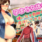 【人妻・主婦同人】孕ませ女体化〜嫌いな女教師を産休にさせよう！〜オナニー用動画ミニゲーム│Hentai Girls