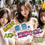 【熟女NTR】結婚式当日に人妻へ濃厚中出し 〜不倫のカイカン〜│イラスト屋@エセ