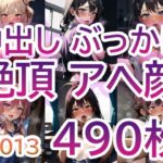【人妻・主婦同人】【No.013】tsuna CGイラストまとめ│c-tsuna