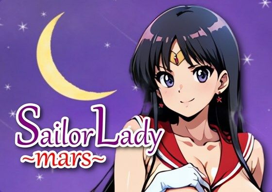 【人妻・主婦同人】美少女戦士 セー〇ーマー〇 火〇レイ 催●により服を脱いで全裸になってしまう│アダルトコンテンツ作成工房