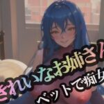 【人妻・主婦同人】妻のお姉さんにぼくはベッドに押し倒された。痴女とヤリまくりの夜│エンジェルハート