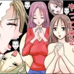 【人妻・主婦同人】寝取り親父がやって来る│さとうしんまる