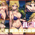 【人妻・主婦同人】孔〇舞 遊〇王 泥●エロ画像集│アニメパン