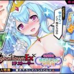 【人妻・主婦同人】ダンジョンタウンIFストーリー・ゆきんことのその後│サークル冥魅亭