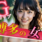 【人妻・主婦同人】博多出身のパパ活女子がGカップのおっぱいを露出スペシャル│突撃汁男