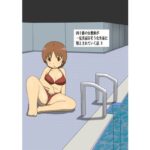 【人妻・主婦同人】四十路の女教師が一見真面目そうな生徒に堕とされていく話3│pipi