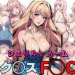 【人妻・主婦同人】シェリル・ノーーム マク◯ス F◯CK│ジャンク正太