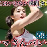 【人妻・主婦同人】見てはいけない瞬間激写！！ママさんバレー│秋子