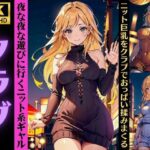 【人妻・主婦同人】【クラブのアゲまん女子】夜な夜な遊びに行くニット系ギャル！おっぱいを揉みまくる特集│レッドドラゴン企画