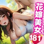 【熟女NTR】「もう許してください…！」と言っても終わらない押しに弱い花嫁 。装飾の担当者と挙式前夜に中出し寝取られSEX│むちぷりスターズ