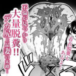 【人妻・主婦同人】不倫が見つかり大量脱糞！デカ尻上品妻の末路│くぴこ