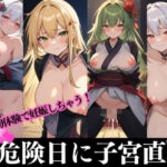 【熟女NTR】初体験なのにあそこはぬるぬるで液まみれ！危険日に子宮に連続射精し孕ませちゃったぼく。│まちヘブンズ