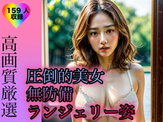 【人妻・主婦同人】圧倒的美女の無防備ランジェリー姿│STAR美女図鑑