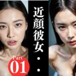 【人妻・主婦同人】近顔彼女 1│ヘンダーソン