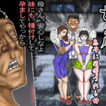 【人妻・主婦同人】母崩し・・・│ヘキソキナーゼ
