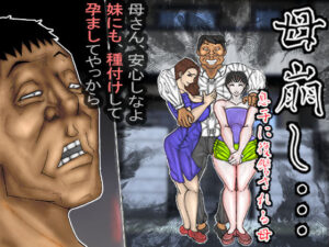 【人妻・主婦同人】母崩し・・・│ヘキソキナーゼ