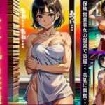 【人妻・主婦同人】【女子風呂の盗撮】保険営業美女の温泉で盗撮〜美乳の覗きで興奮〜│monsterX