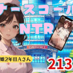 【人妻・主婦同人】ナースコールNTR│AIコスパ