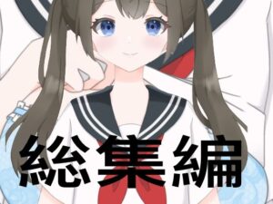 【人妻・主婦同人】たちばな総集編│たちばな