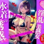 【人妻・主婦同人】淫乱美熟女下着の誘惑│AI美女LABO.15