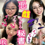 【人妻・主婦同人】美人社長秘書の小悪魔すぎる悪戯で責められたい│破廉恥パラダイス