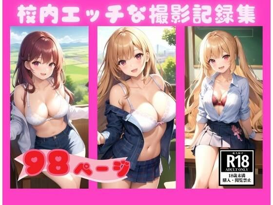 【人妻・主婦同人】女教師と女子生徒のちょっとエッチな撮影記録集│AIラブガール