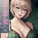 【人妻・主婦同人】【超高画質グラビア写真集】エチエチ女の下着。ぬきの50枚〜3巻〜│へんたいまんが【AIイラスト】