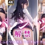 【人妻・主婦同人】パンツ解禁〜じっとりと蒸れてビチョビチョ〜│にゃんにゃんなび