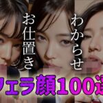 【人妻・主婦同人】わからせ お仕置き フェラ顔百選＃006制服│AI Doll Factory