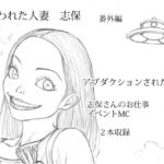 【人妻・主婦同人】狙われた人妻 志保 番外編│桃色妄想劇場