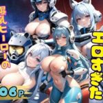 【人妻・主婦同人】助けてくれたヒーローがえろすぎた 爆乳ヒーローのえろボディ│AIプロ