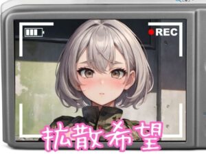 【人妻・主婦同人】コスプレ美女 拡散希望│エロンアルファ