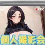 【人妻・主婦同人】コスプレ美女 個人撮影会│エロンアルファ