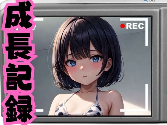 【人妻・主婦同人】コスプレ美女 成長記録│エロンアルファ