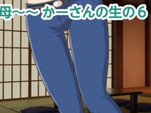 【人妻・主婦同人】かーさんの生の6│混浴熟々