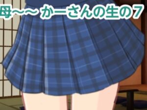 【人妻・主婦同人】かーさんの生の7│混浴熟々