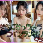 【人妻・主婦同人】はだかになっちゃうコインランドリー│ももいろBABY