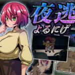 【人妻・主婦同人】夜逃│苦悩の☆