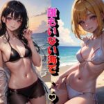 【人妻・主婦同人】誰もいない海で│panpanyama3