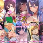 【人妻・主婦同人】【10作品 15時間】鴨せいろ総集編 Vol.1│鴨せいろ