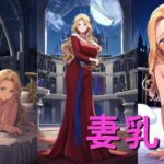 【人妻・主婦同人】魔力を授けるタコ ラスト│童子繭