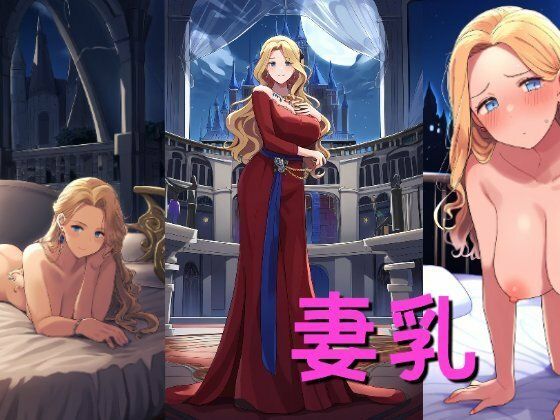 【人妻・主婦同人】魔力を授けるタコ ラスト│童子繭