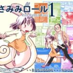 【人妻・主婦同人】うさみみロール1│まるちぷるCAFE