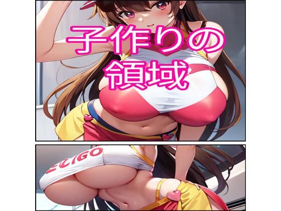 【人妻・主婦同人】子作りの領域│でんまん