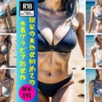【人妻・主婦同人】【銀髪熟女】銀髪の美熟女初めての水着グラビア処女作191発│美魔女CLUB
