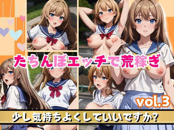 【人妻・主婦同人】たちんぼエッチで荒稼ぎ│ゾゾゾソ