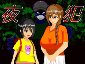 【人妻・主婦同人】夜犯│SandY