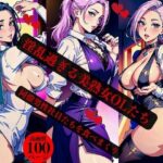 【人妻・主婦同人】淫乱過ぎる美熟女OLたち同僚男性社員たちを食べまくり│Qサークル