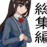【人妻・主婦同人】総集編14作品│クリームソーダ